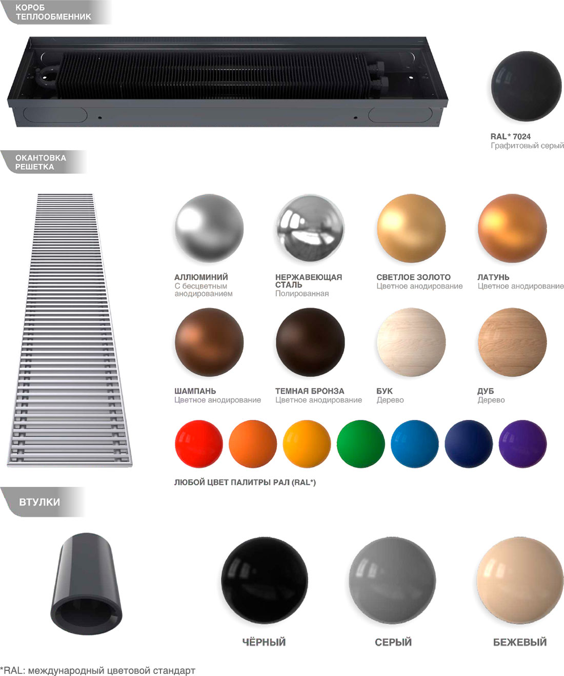 Цветовые решения Бриз KZTO